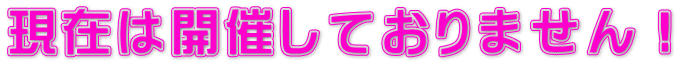 ݂͊JÂĂ܂I